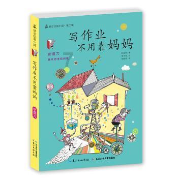 购买的二手房，原房主还未将户口签出，本人无法落户，有什么办法？游戏画面